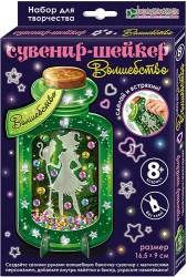 Набор для сувенира-шейкера Волшебство
